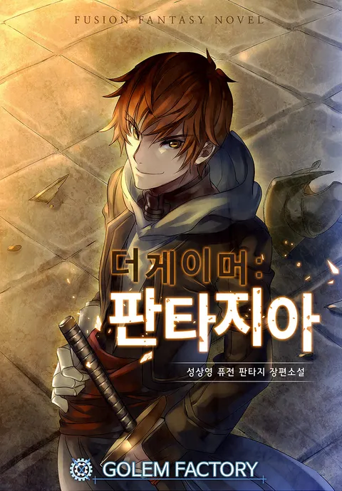 อ่านมังงะThe Gamer