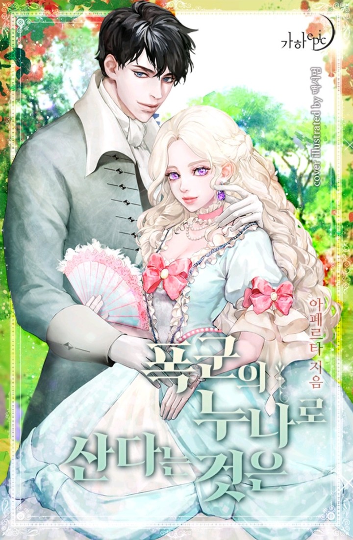 อ่านมังงะ Living as the Tyrant’s Older Sister