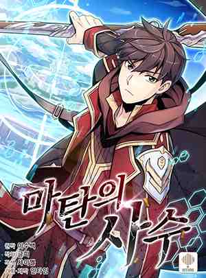 อ่านมังงะ Arcane Sniper