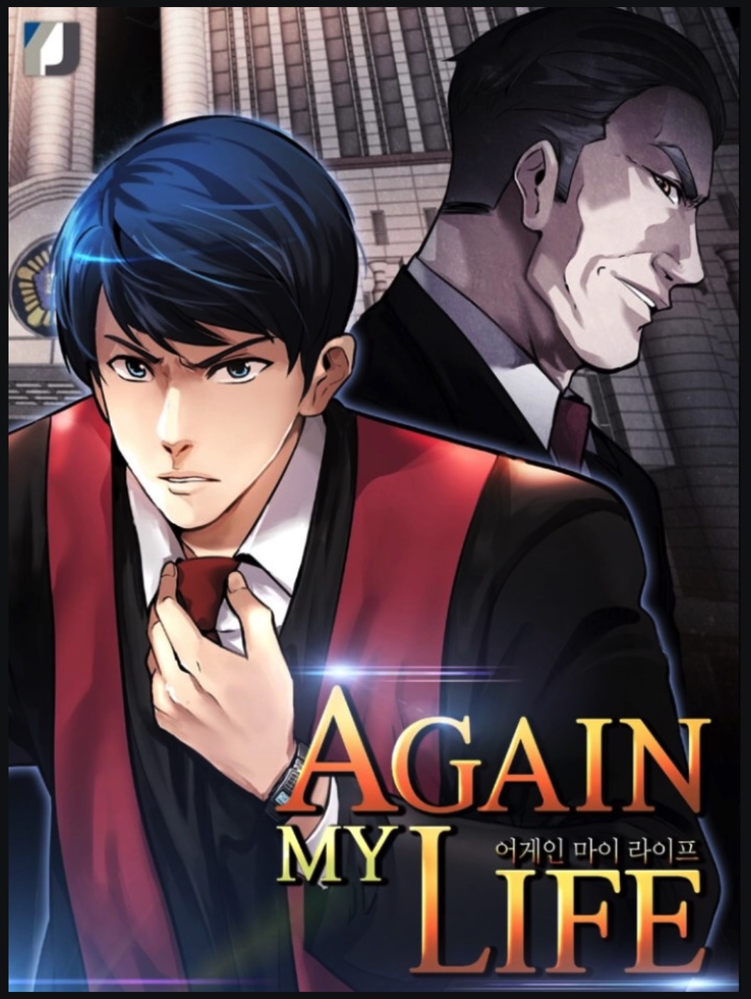 อ่านมังงะAgain My Life