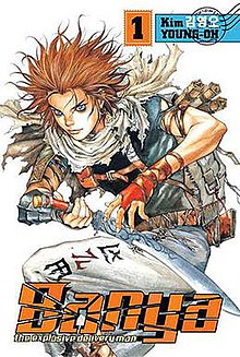 อ่านมังงะ Banya: The Explosive Delivery Man อ่านมังงะ Banya: The Explosive Delivery Man