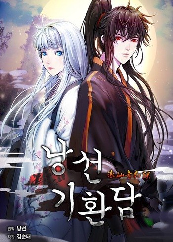 อ่านมังงะCall of the spear