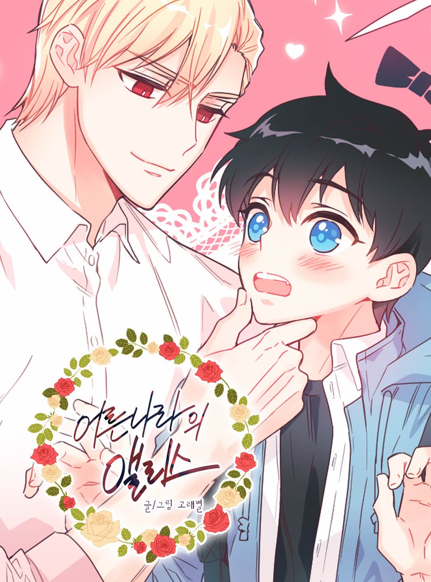 อ่านมังงะ Alice in Adultland อลิซในดินแดนของผู้ใหญ่