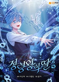 อ่านมังงะ Elqueeness