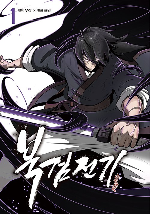 อ่านมังงะLegend of the Northern Blade