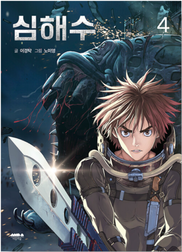 อ่านLeviathan อ่านมังงะLeviathan