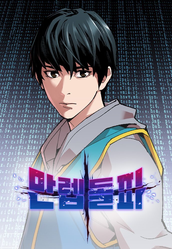 อ่านมังงะ Limit Breaker