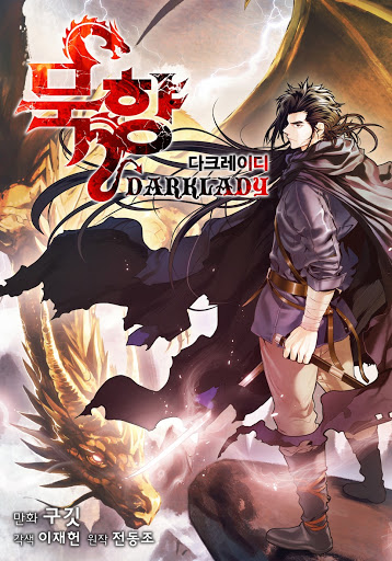 อ่านมังงะ MookHyang – Dark Lady