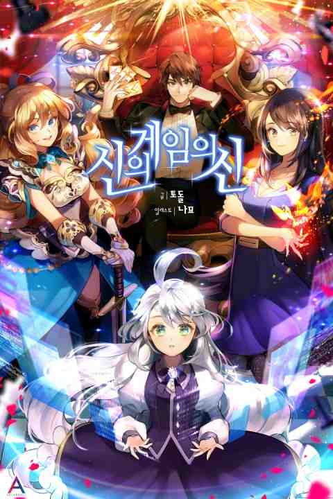 อ่านมังงะThe God of “Game of God”