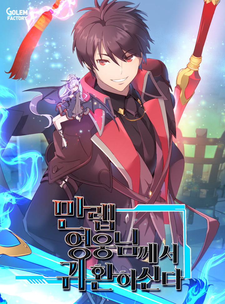 อ่านมังงะThe Max Level Hero has Returned!