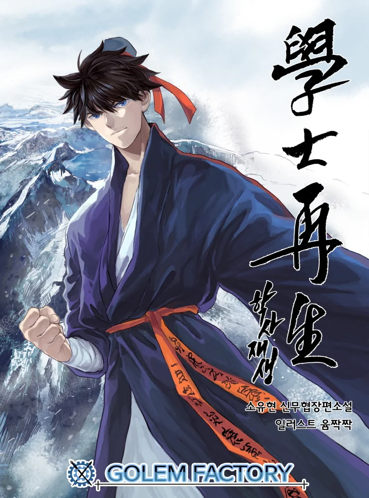 อ่านมังงะThe Scholar’s Reincarnation