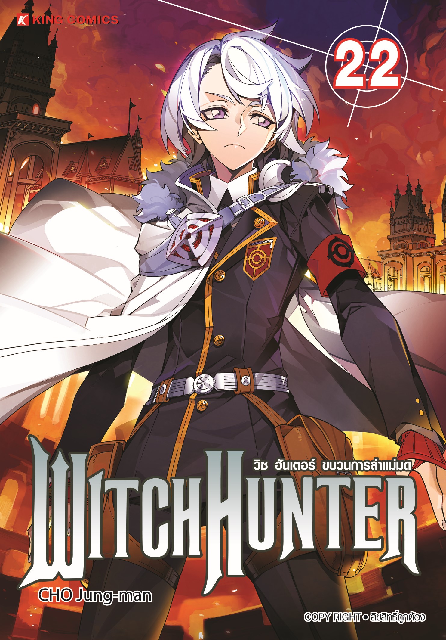 อ่านมังงะ WITCH HUNTER อ่านมังงะ WITCH HUNTER
