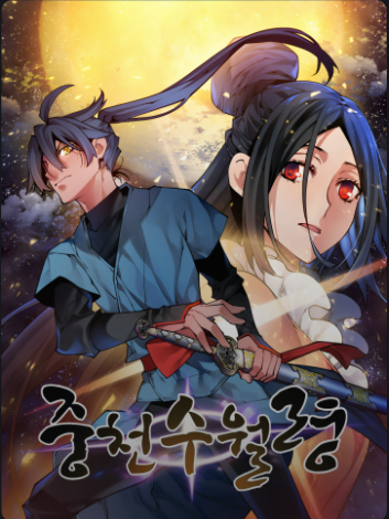 อ่านมังงะThe Golden Age ข้ามเวลาผ่าภิภพจันทรา