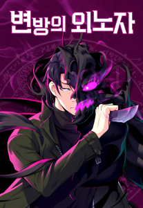 อ่านมังงะ Foreigner on the Periphery