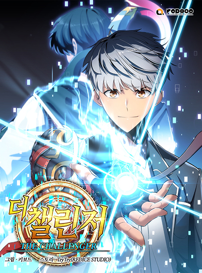 อ่านมังงะThe Challenger