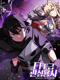 อ่านมังงะ FFF-Class Trashero