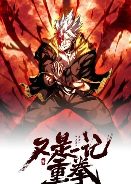 อ่านมังงะHere’s a Punch