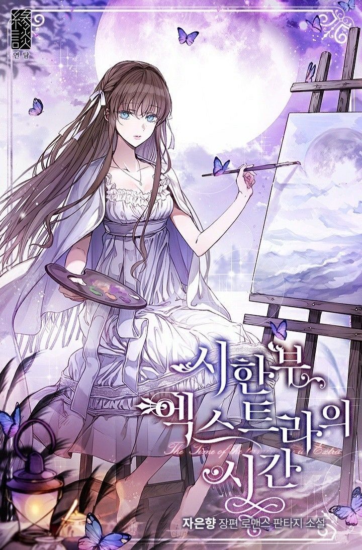 อ่านมังงะ The Time of the Terminally ill Extra