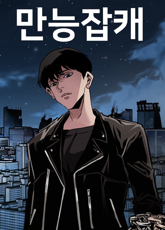 อ่านมังงะAll Rounder