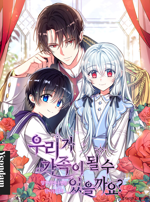 อ่านมังงะCan We Become a Family?