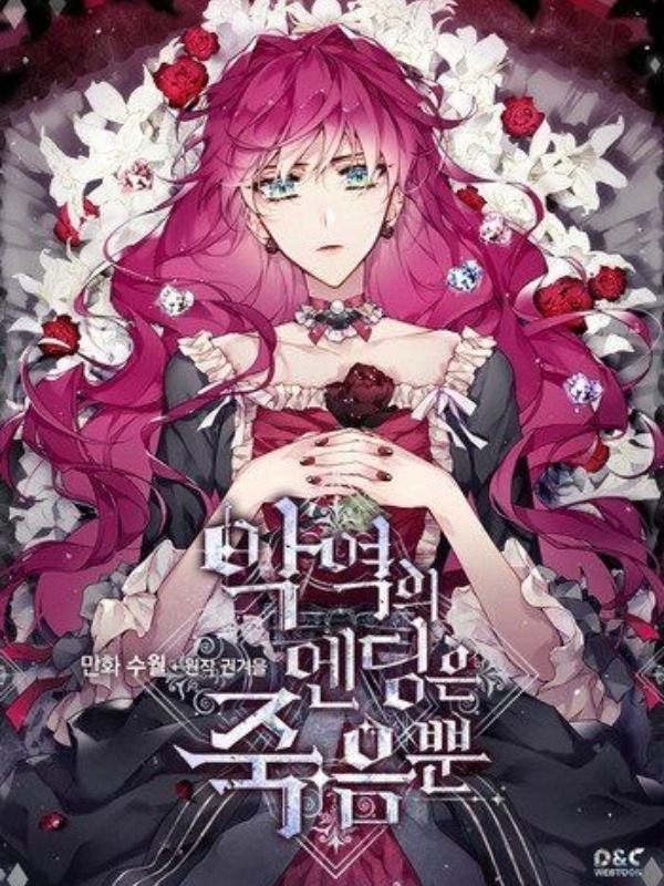 อ่านมังงะ Death Is The Only Ending For The Villainess