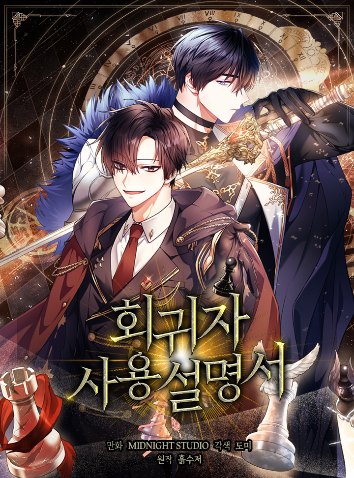 อ่านมังงะRegressor Instruction Manual