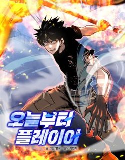 อ่านมังงะStarting Today, I’m a Player