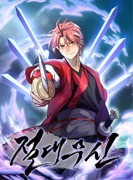 อ่านมังงะ Absolute Martial Arts