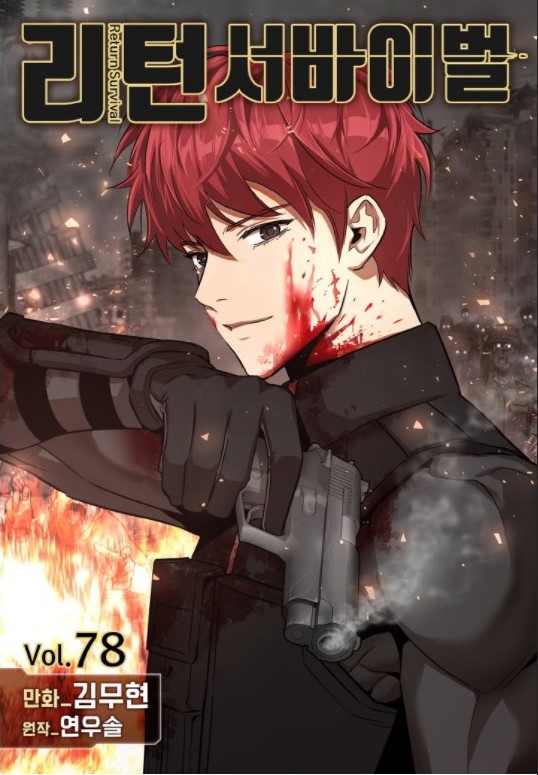 อ่านมังงะReturn Survival