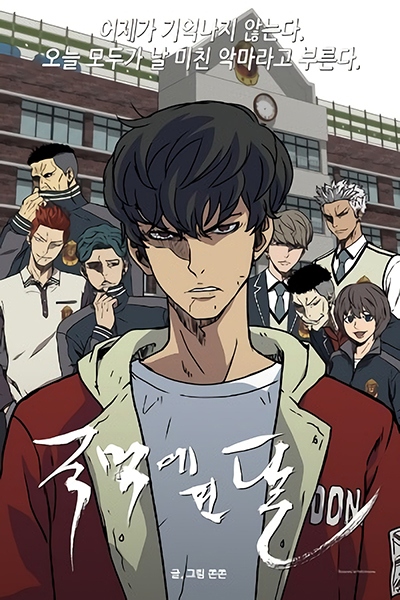 อ่านมังงะBeyond The Strongest