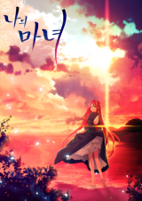 อ่านมังงะThis Witch of Mine