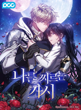 อ่านมังงะ The Thorn That Pierces Me