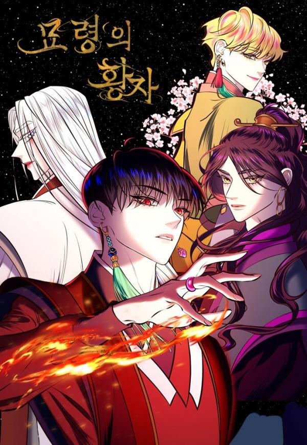 อ่านมังงะCrown Prince of Myolyeong