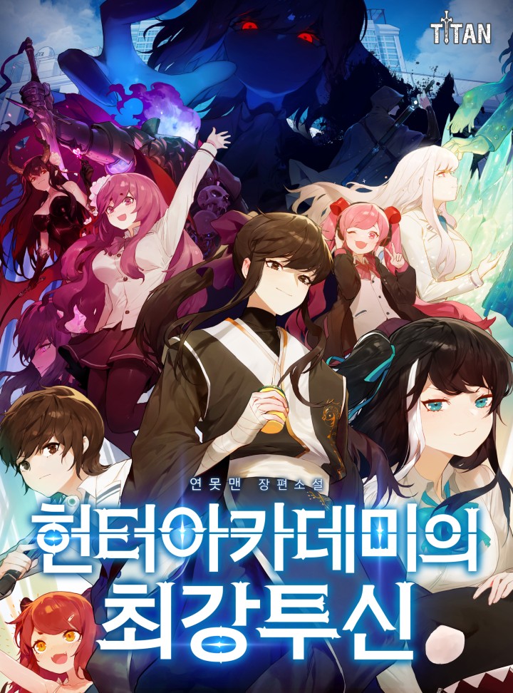 อ่านมังงะ Hunter Academy’s Strongest Battle God อ่านมังงะ Hunter Academy’s Strongest Battle God