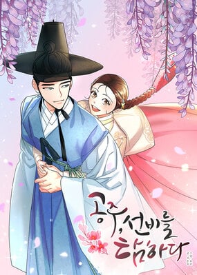 อ่านมังงะ My Beloved Concubine