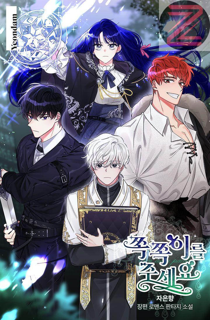 อ่านมังงะ Please Give Me the Pacifier