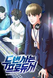 อ่านมังงะ Second Life Producer อ่านมังงะ Second Life Producer