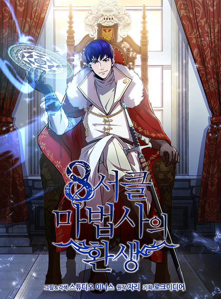 อ่านมังงะ The Rebirth of an 8th-Circled Mage