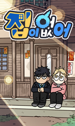 อ่านมังงะNo Home