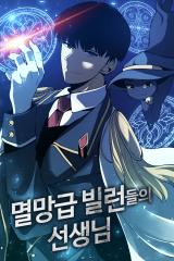 อ่านมังงะ The Teacher of Perishable Villains