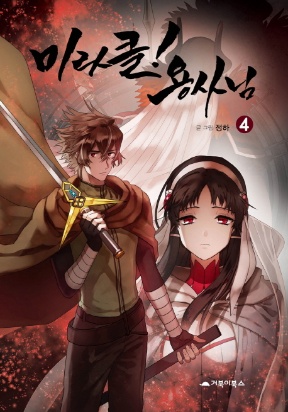 อ่านมังงะ Miracle Hero! อ่านมังงะ Miracle Hero!