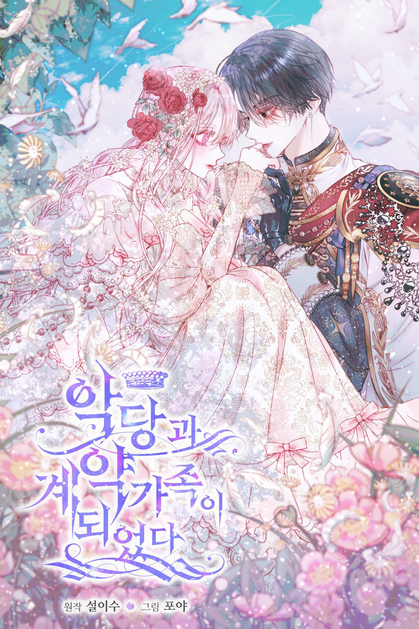 อ่านมังงะ Becoming the Villain’s Family