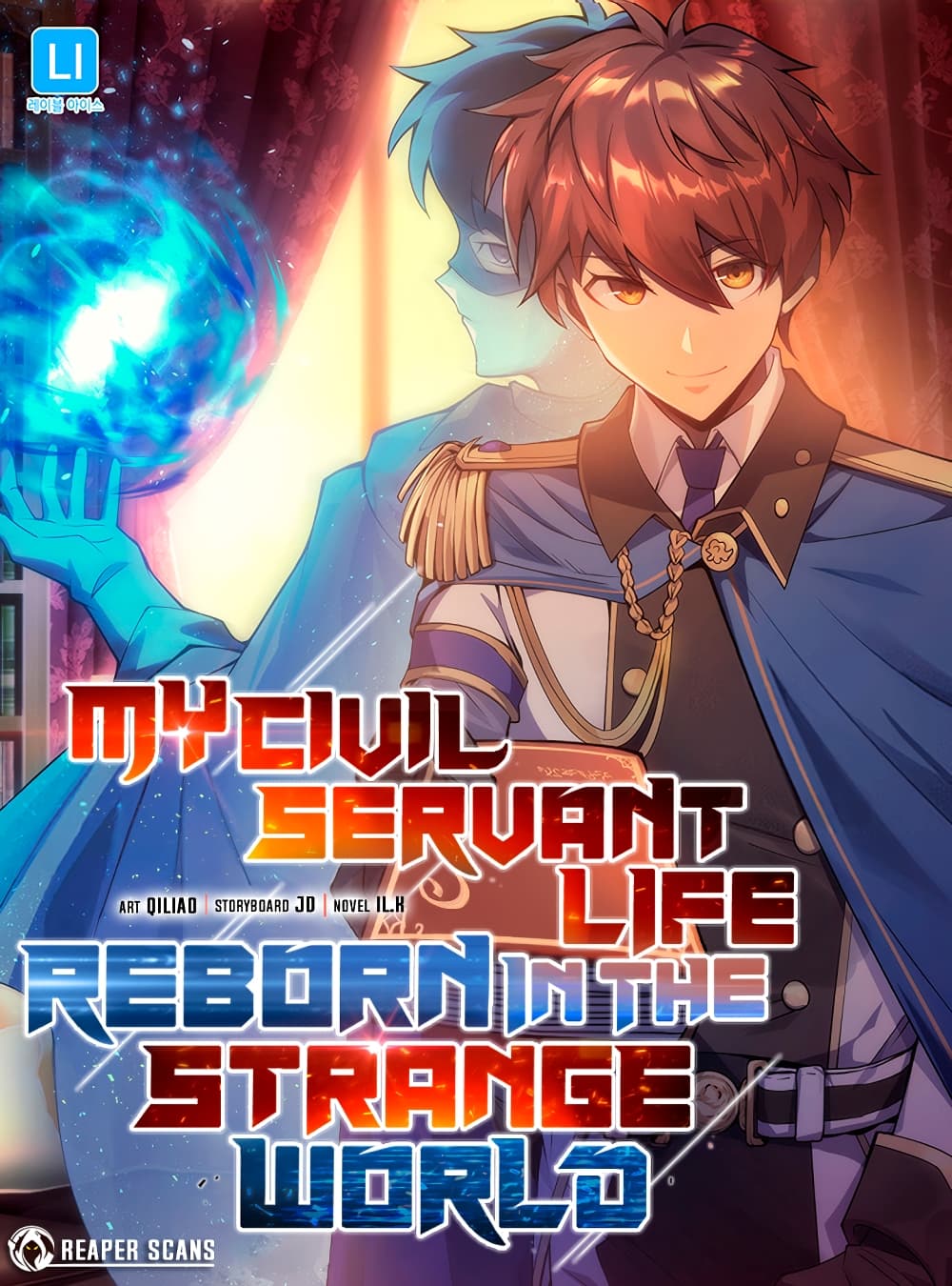 อ่านมังงะ My Civil Servant Life Reborn in the Strange World อ่านมังงะ My Civil Servant Life Reborn in the Strange World