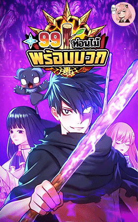 อ่านมังงะ+99 Wooden Stick