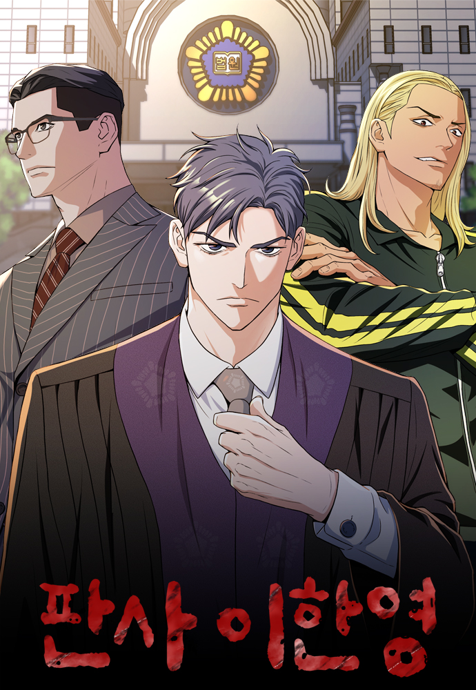 อ่านมังงะJudge Lee Han Young