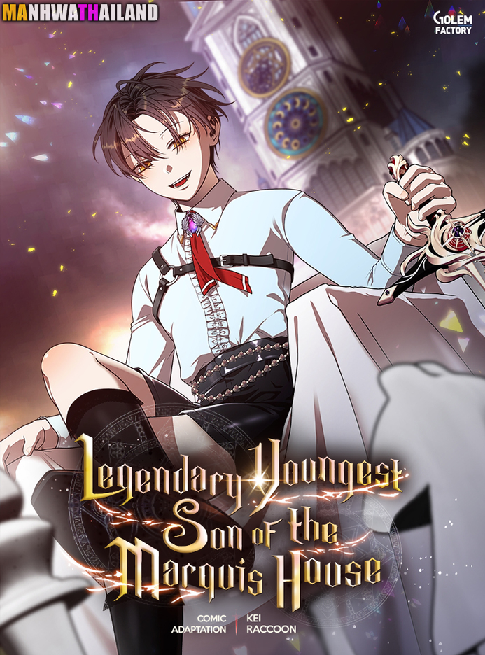 อ่านมังงะ Legendary Youngest Son of the Marquis House
