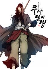 อ่านมังงะThe Long Way of the Warrior