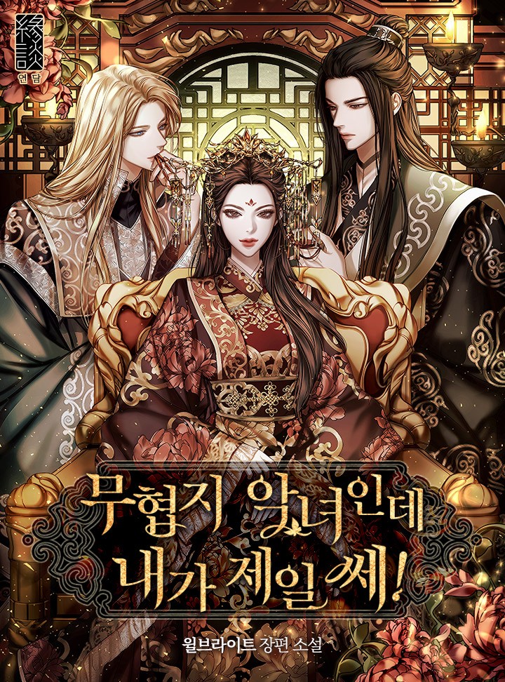 อ่านมังงะI’m a Martial Art Villainess, but I’m the Strongest!