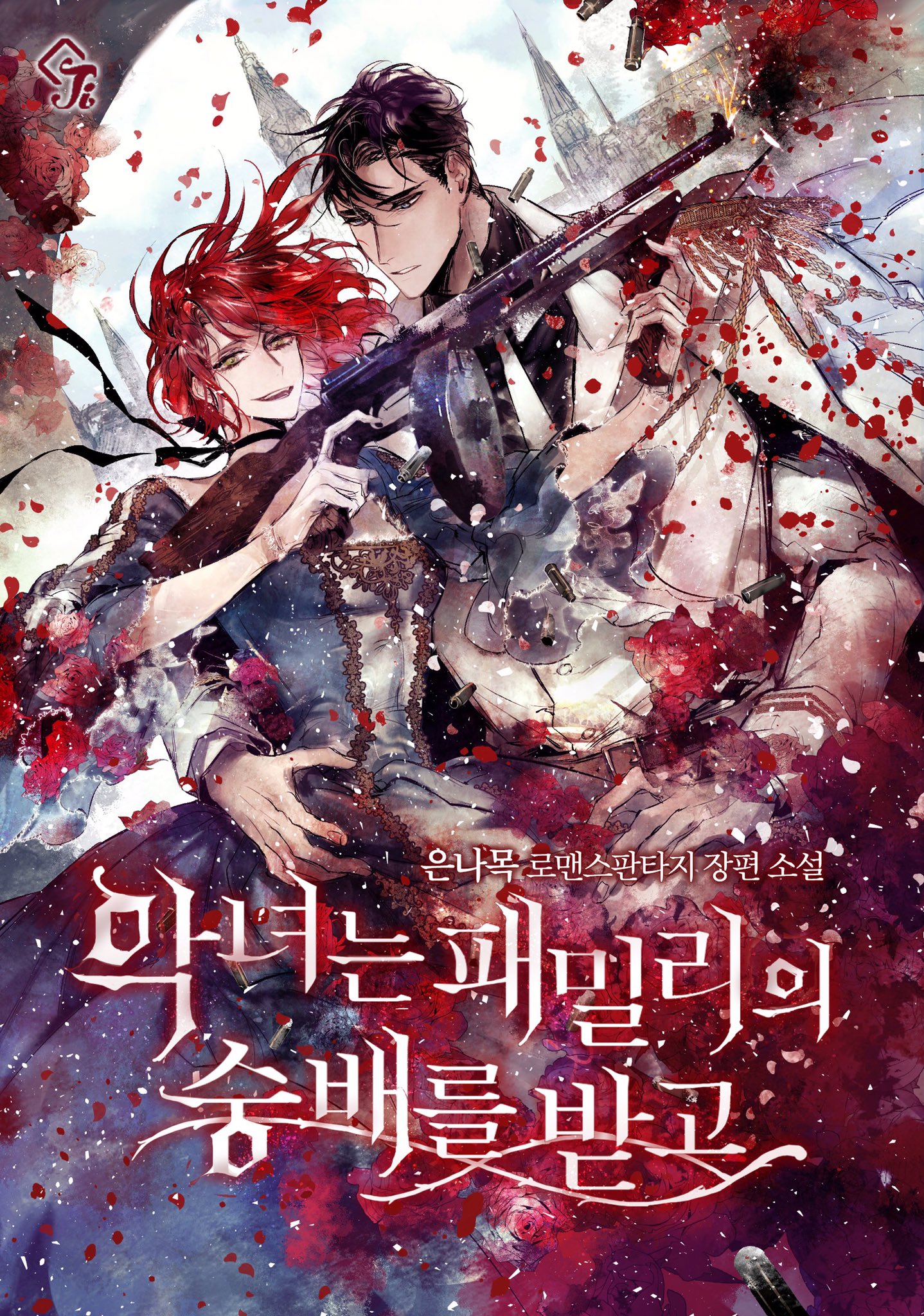 อ่านมังงะ The Villainess is Worshipped by the Family