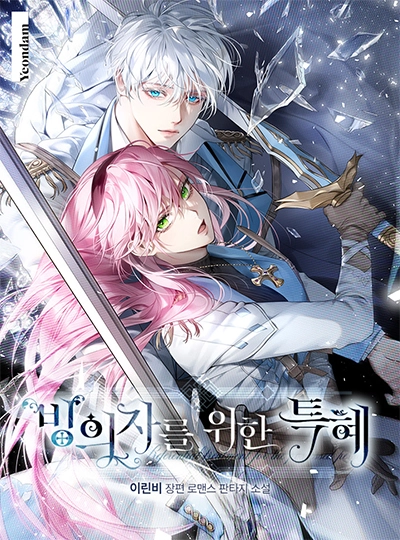 อ่านมังงะA Transmigrator’s Privilege